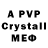 Alfa_PVP СК КРИС rom kry